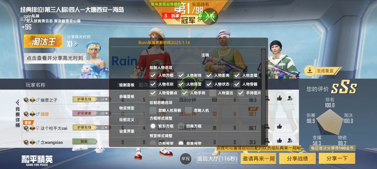 和平精英辅助的道德与规则探讨的配图，内容相关：过度依赖辅助可能导致玩家技术退化，一旦失去外挂便无法正常游戏。建议将辅助作为临时提升体验的工具，而非...